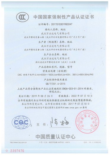 CMC密集母线槽（母线槽）1600-400A